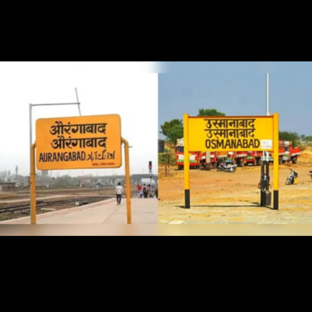 Aurangabad and Osmanabad have been renamed as Chhatrapati Sambhajinagar